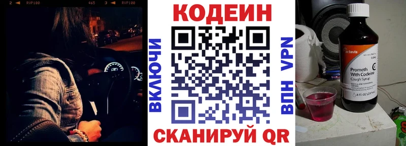 Кодеин напиток Lean (лин) Новая Усмань