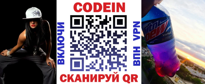 Codein напиток Lean (лин)  дарк нет Telegram  Новая Усмань 