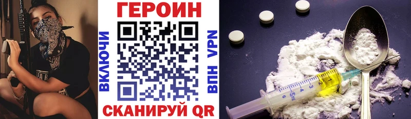 площадка Telegram  Новая Усмань  Героин белый  наркота 