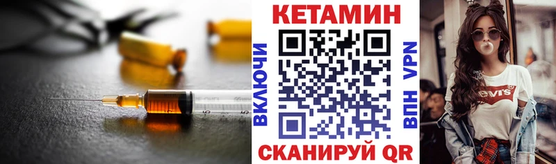КЕТАМИН VHQ  Новая Усмань 