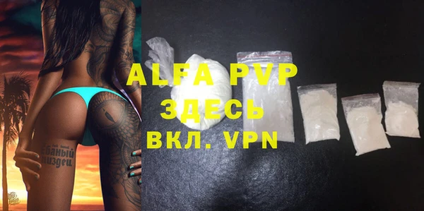 альфа пвп VHQ Абдулино
